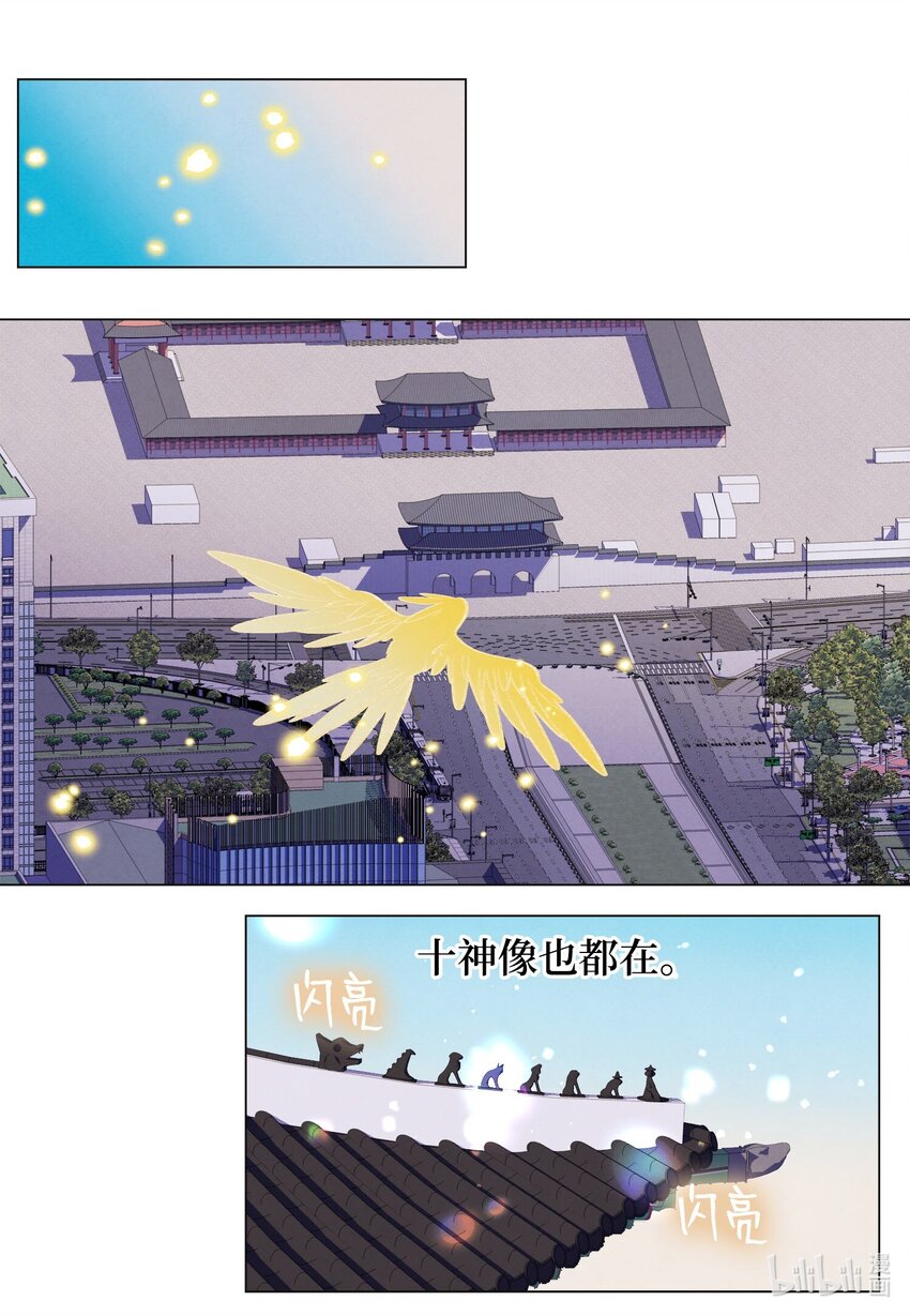 152 我心爱的鸟-第152话