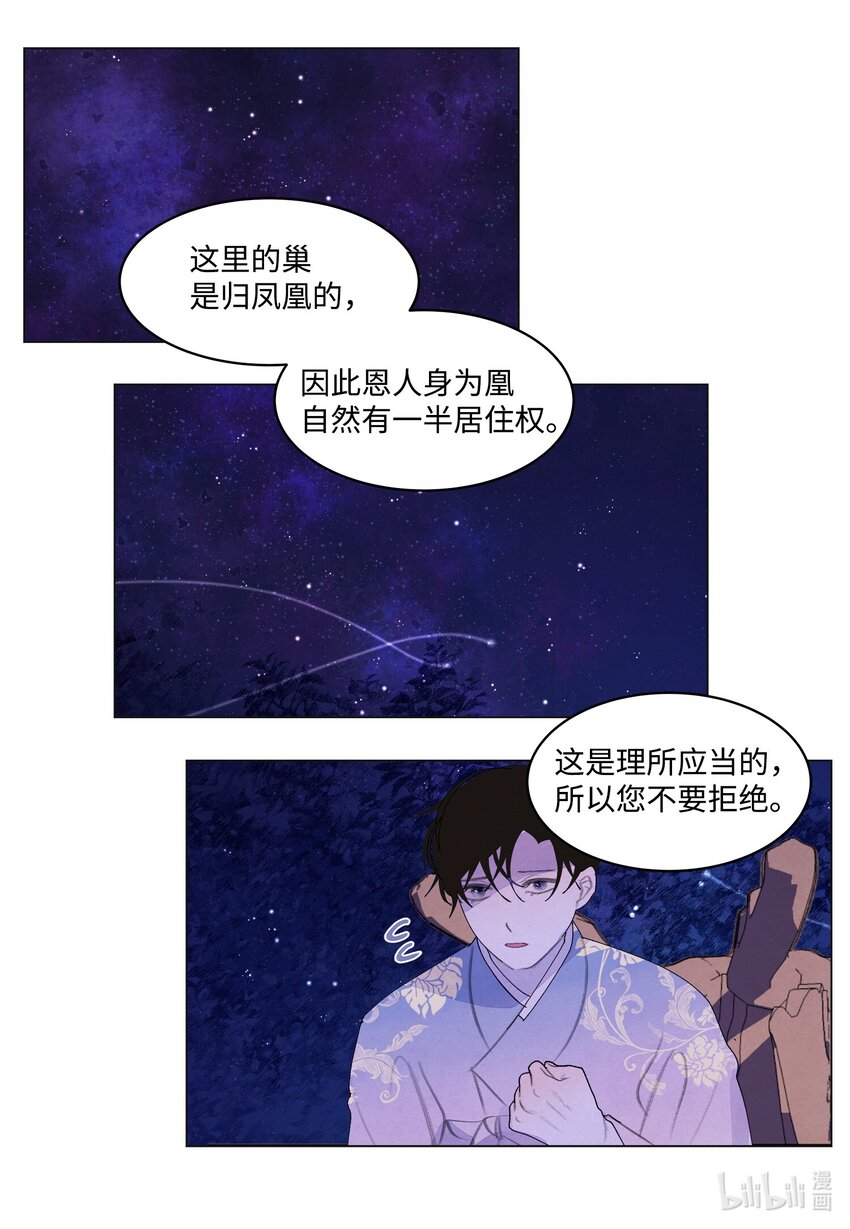 154 得到许可-第154话