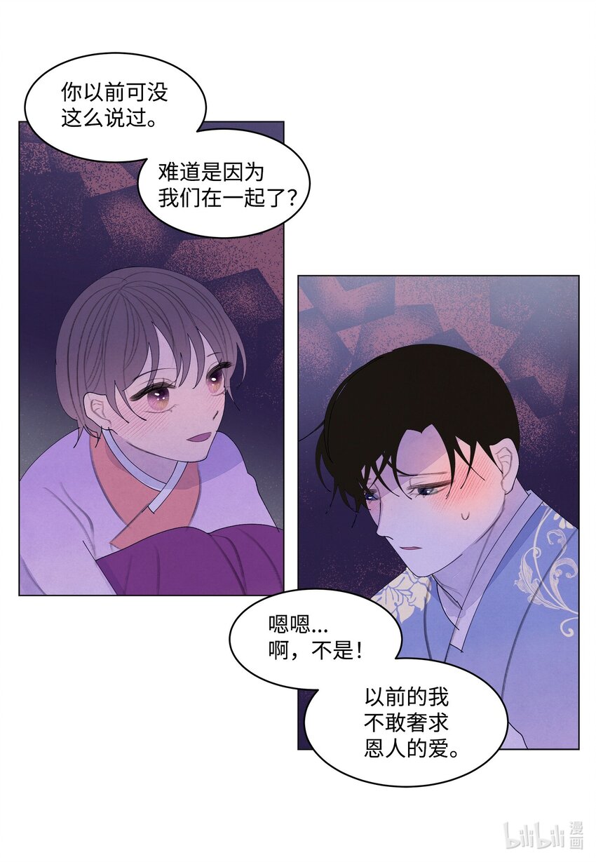 154 得到许可-第154话