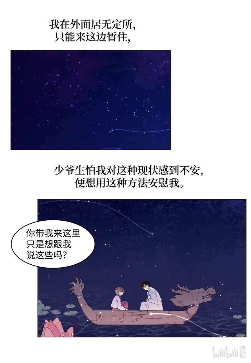 154 得到许可-第154话