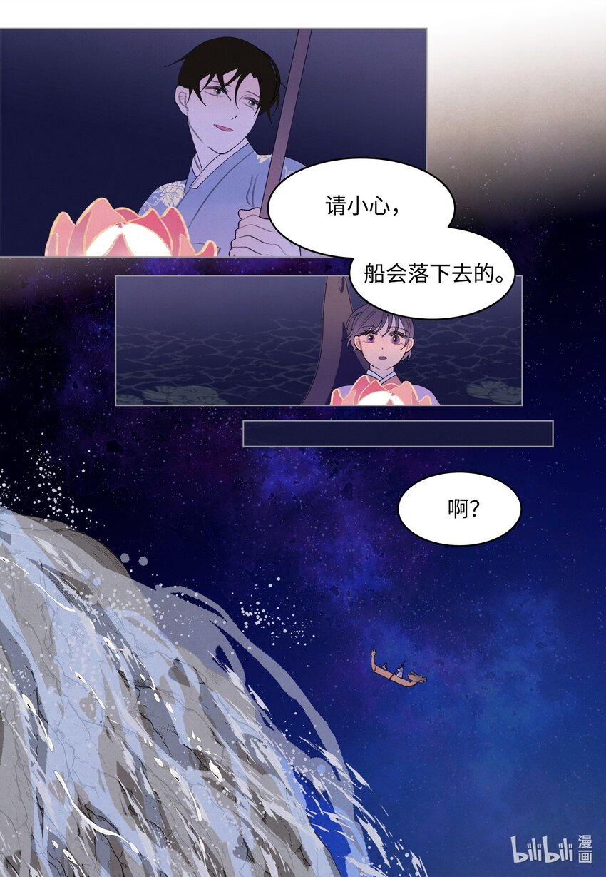 154 得到许可-第154话