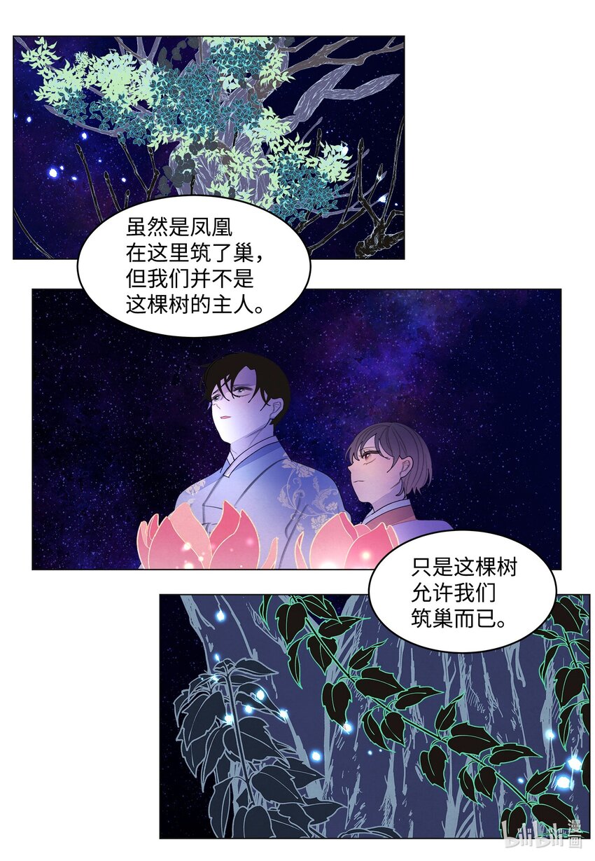 154 得到许可-第154话