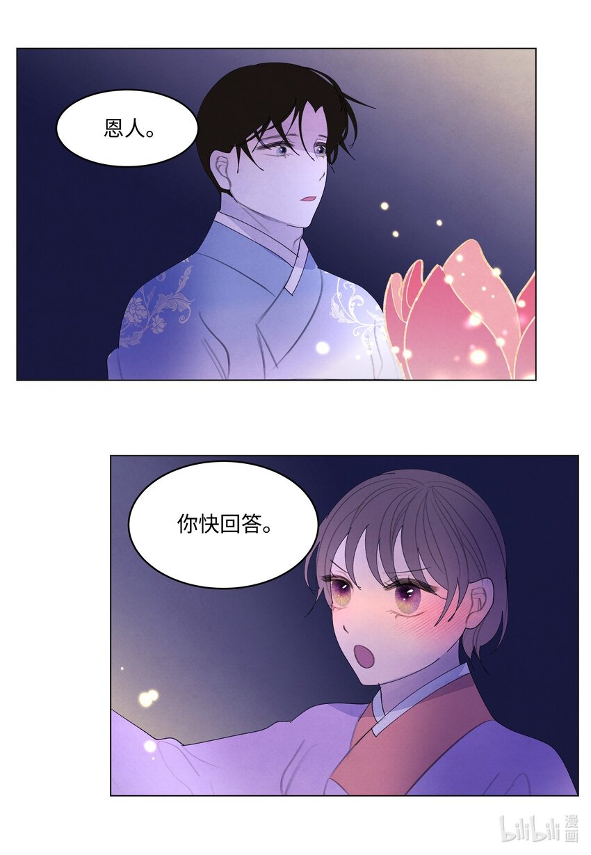154 得到许可-第154话
