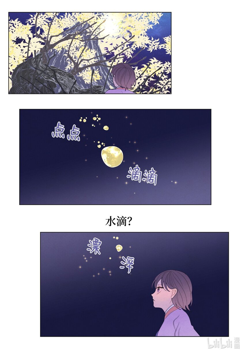 154 得到许可-第154话