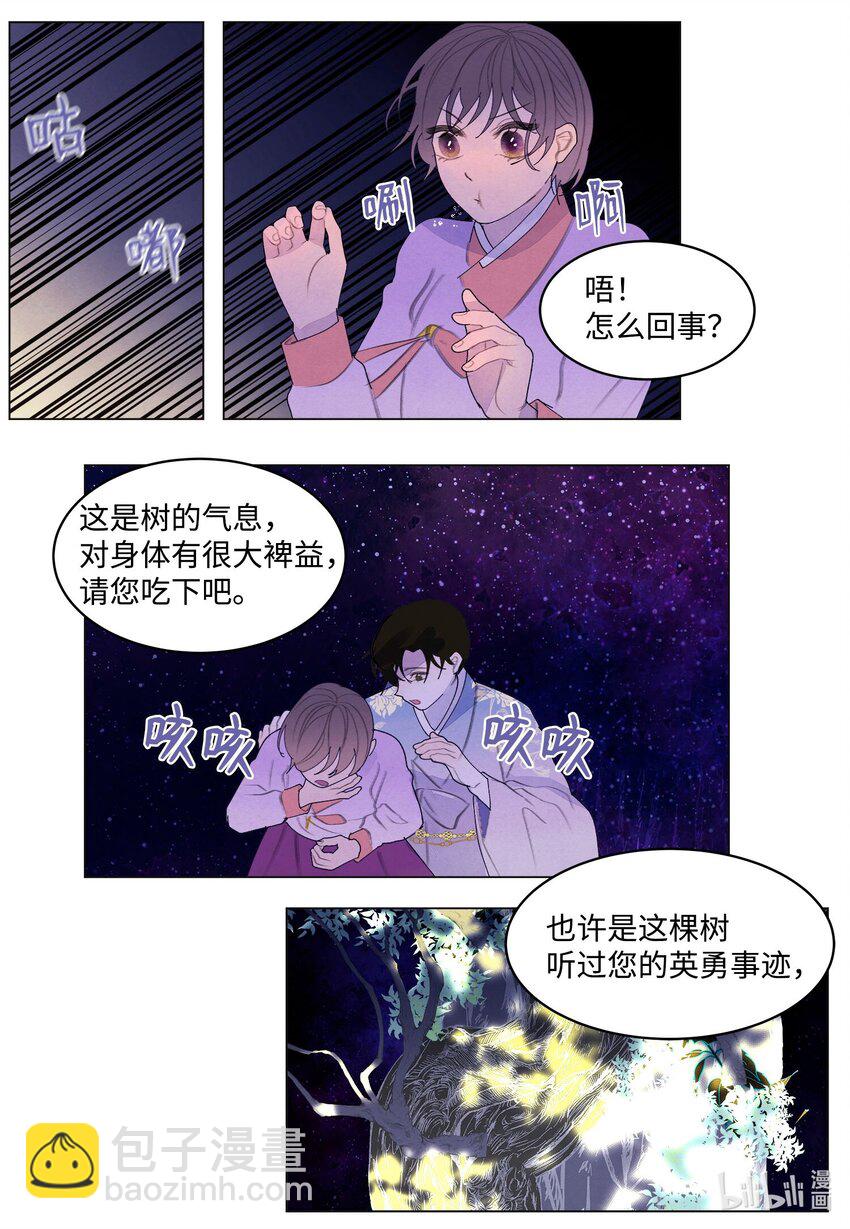 154 得到许可-第154话