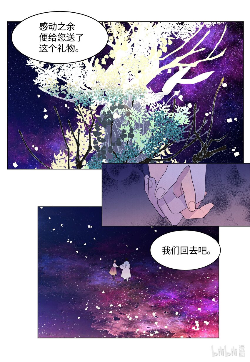 154 得到许可-第154话