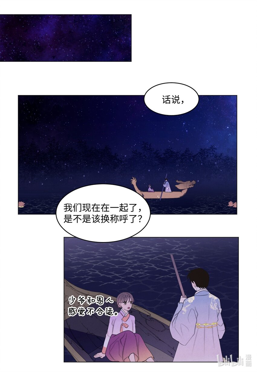 154 得到许可-第154话