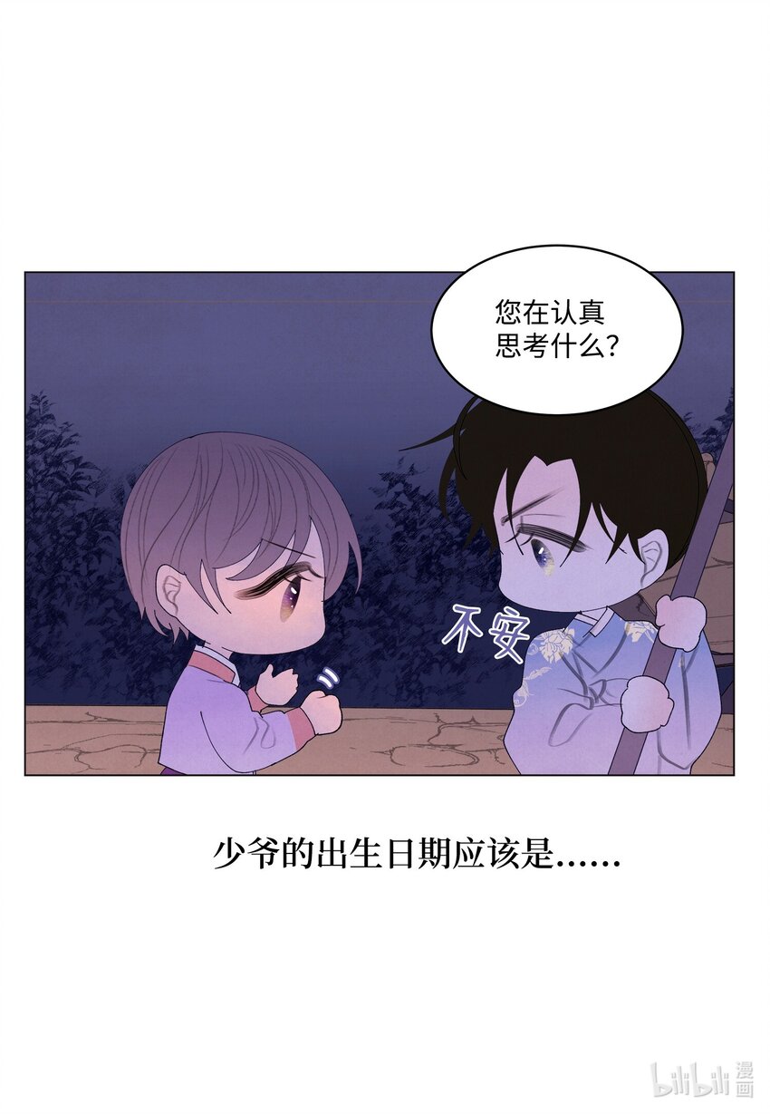 154 得到许可-第154话