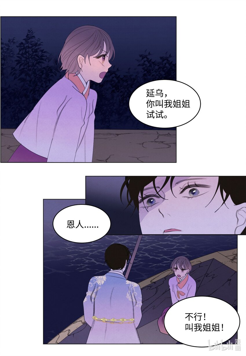 154 得到许可-第154话