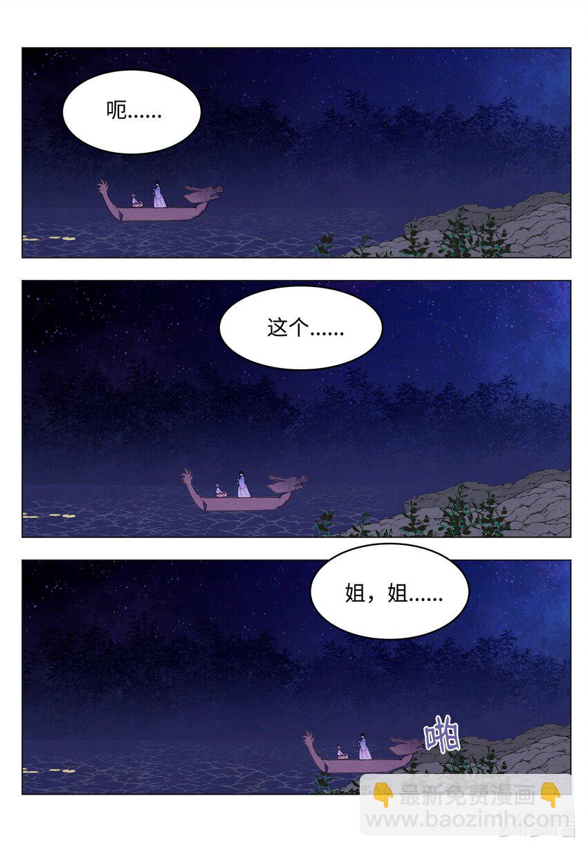 154 得到许可-第154话