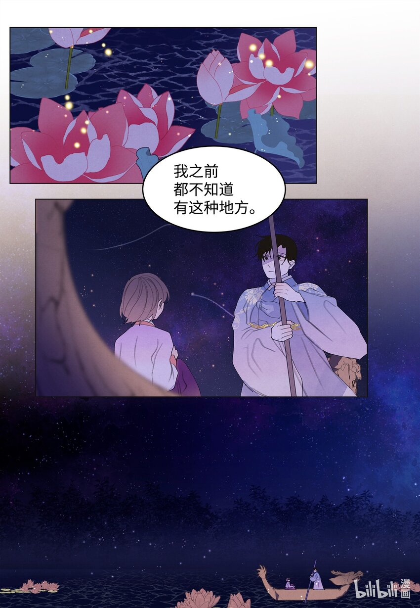 154 得到许可-第154话