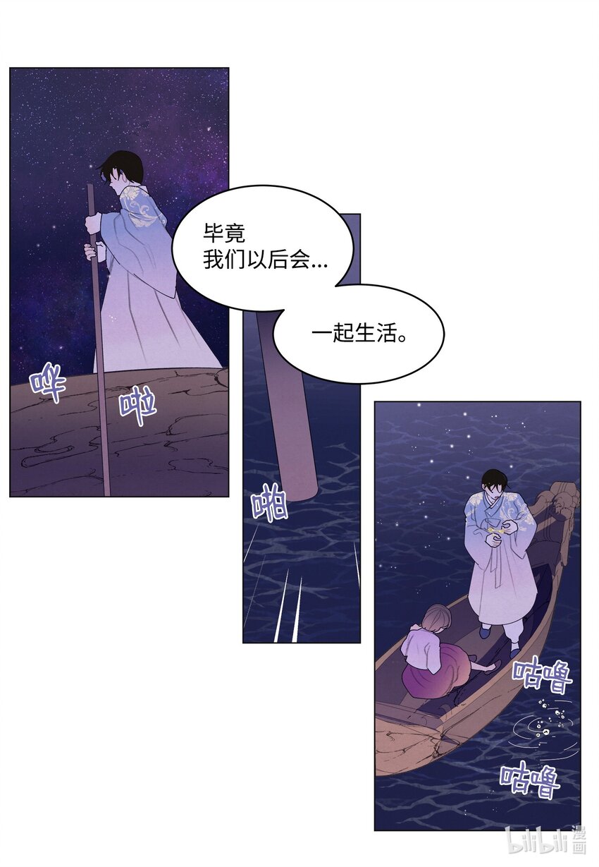 154 得到许可-第154话