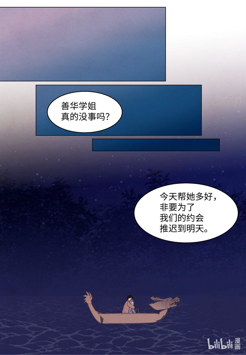 156 处理照片(1/2)-第156话