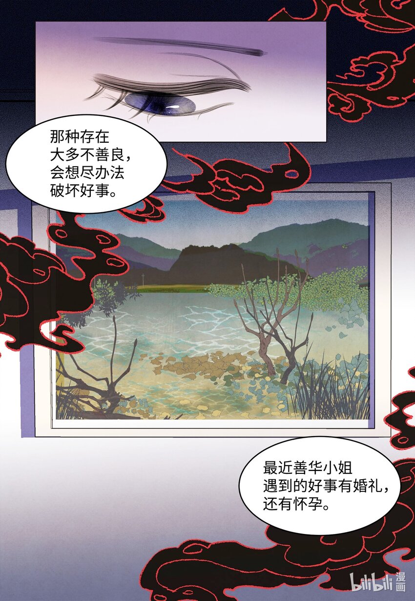 156 处理照片(1/2)-第156话