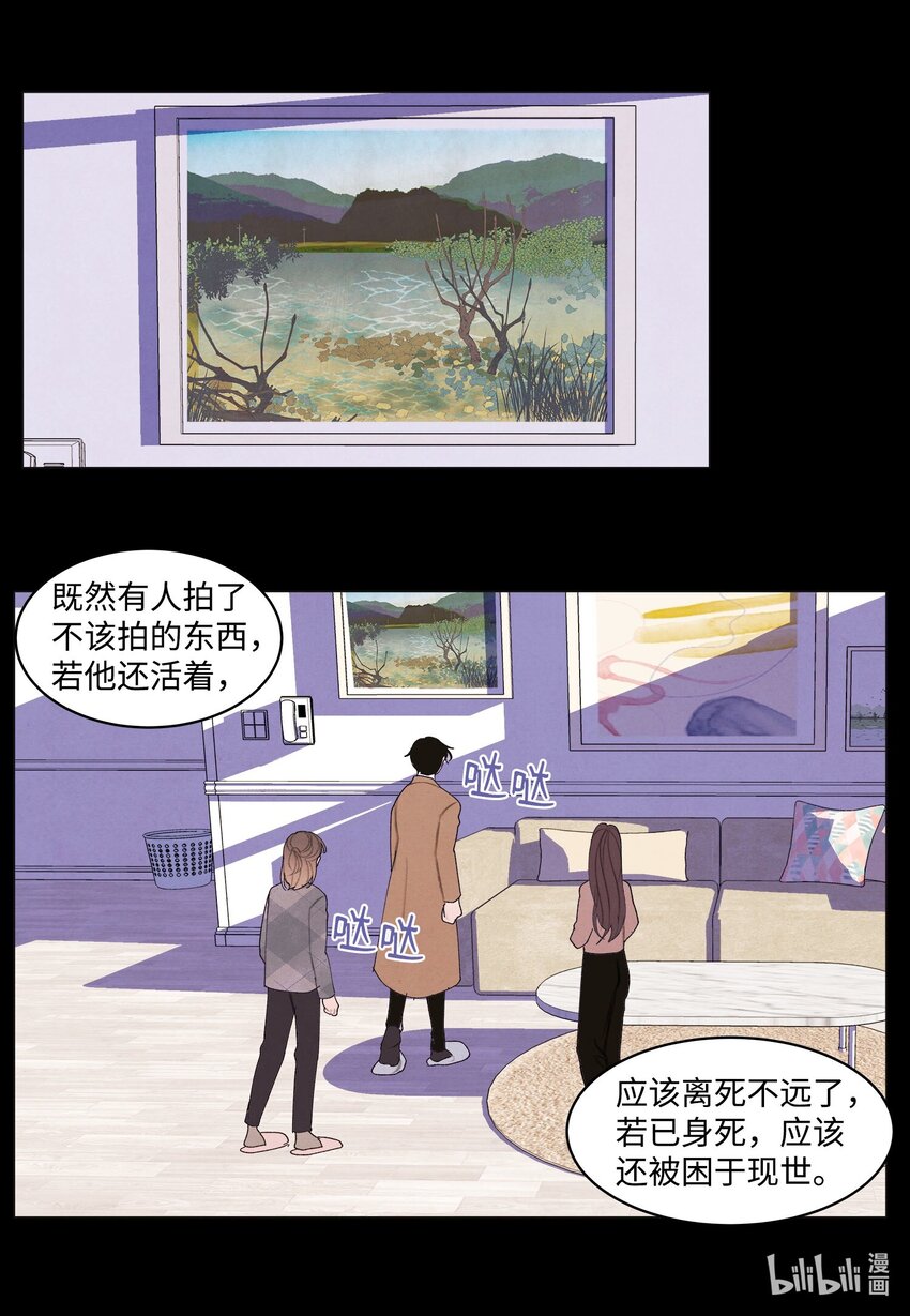 156 处理照片(1/2)-第156话