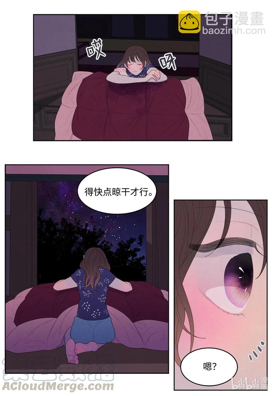 20 心理阴影-第20话