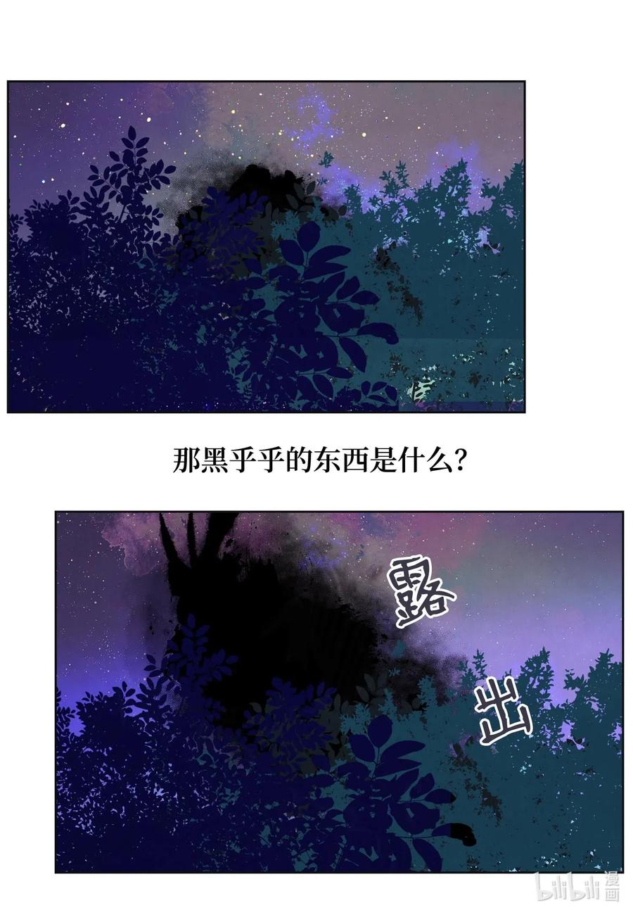 20 心理阴影-第20话