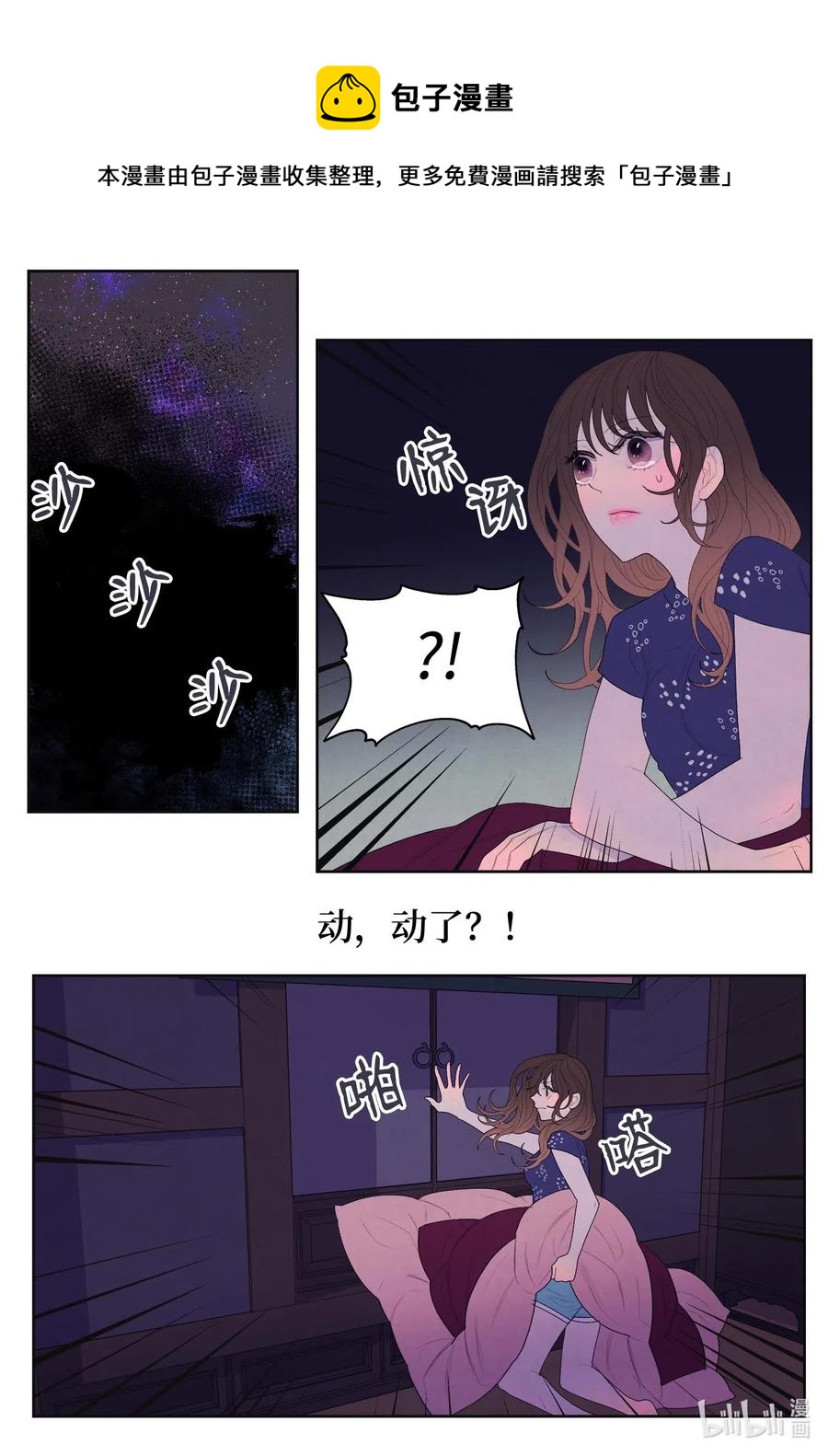 20 心理阴影-第20话