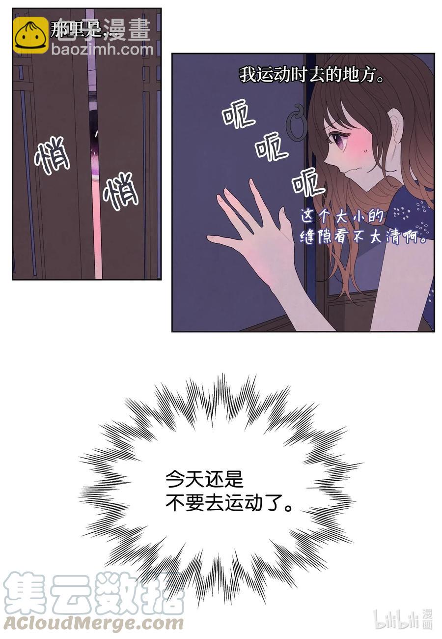 20 心理阴影-第20话