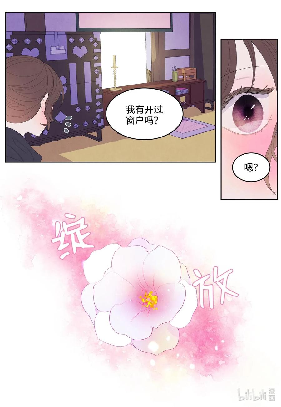 20 心理阴影-第20话