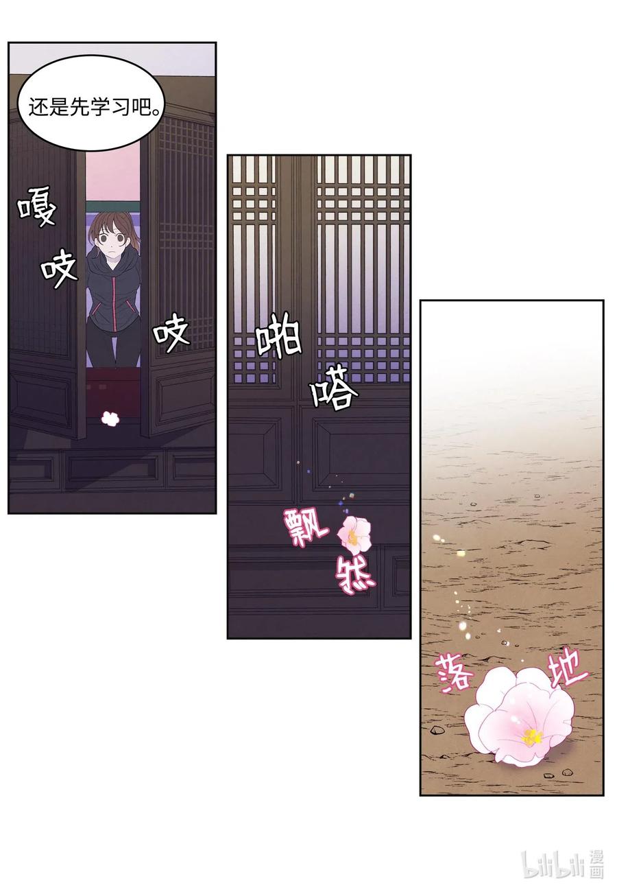 20 心理阴影-第20话