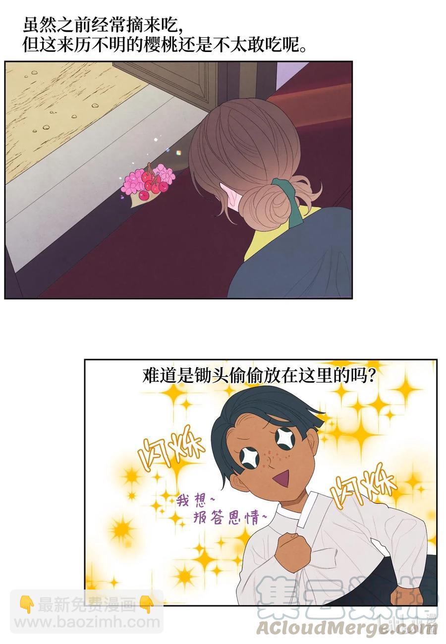 20 心理阴影-第20话