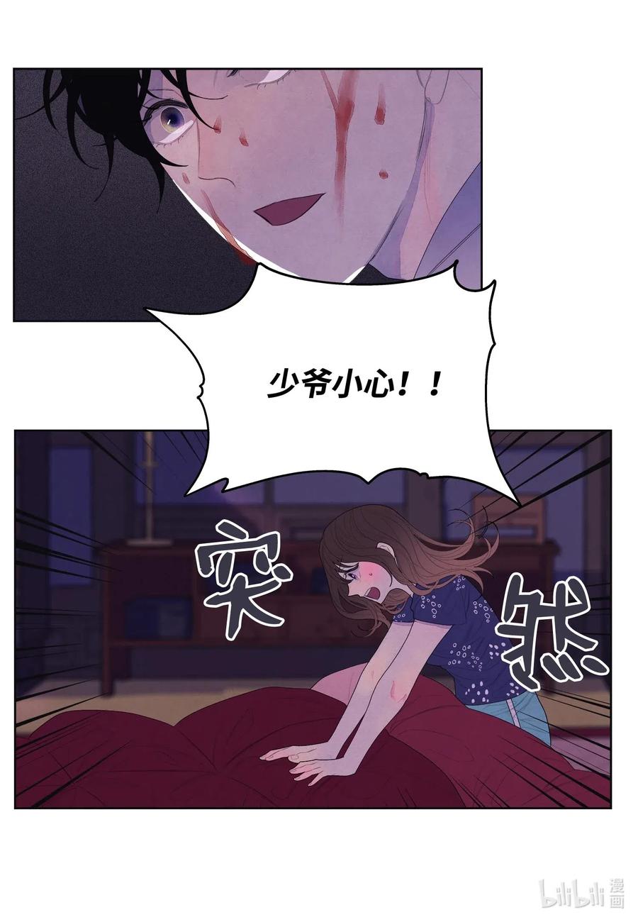 20 心理阴影-第20话