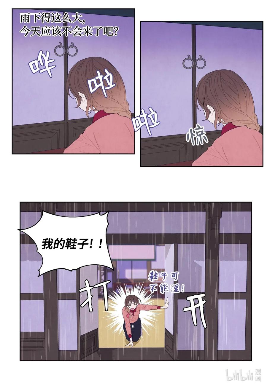 20 心理阴影-第20话