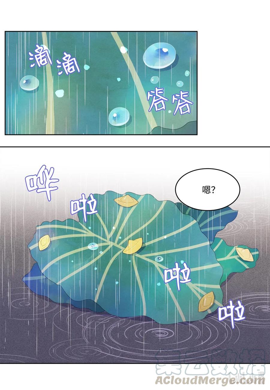 20 心理阴影-第20话