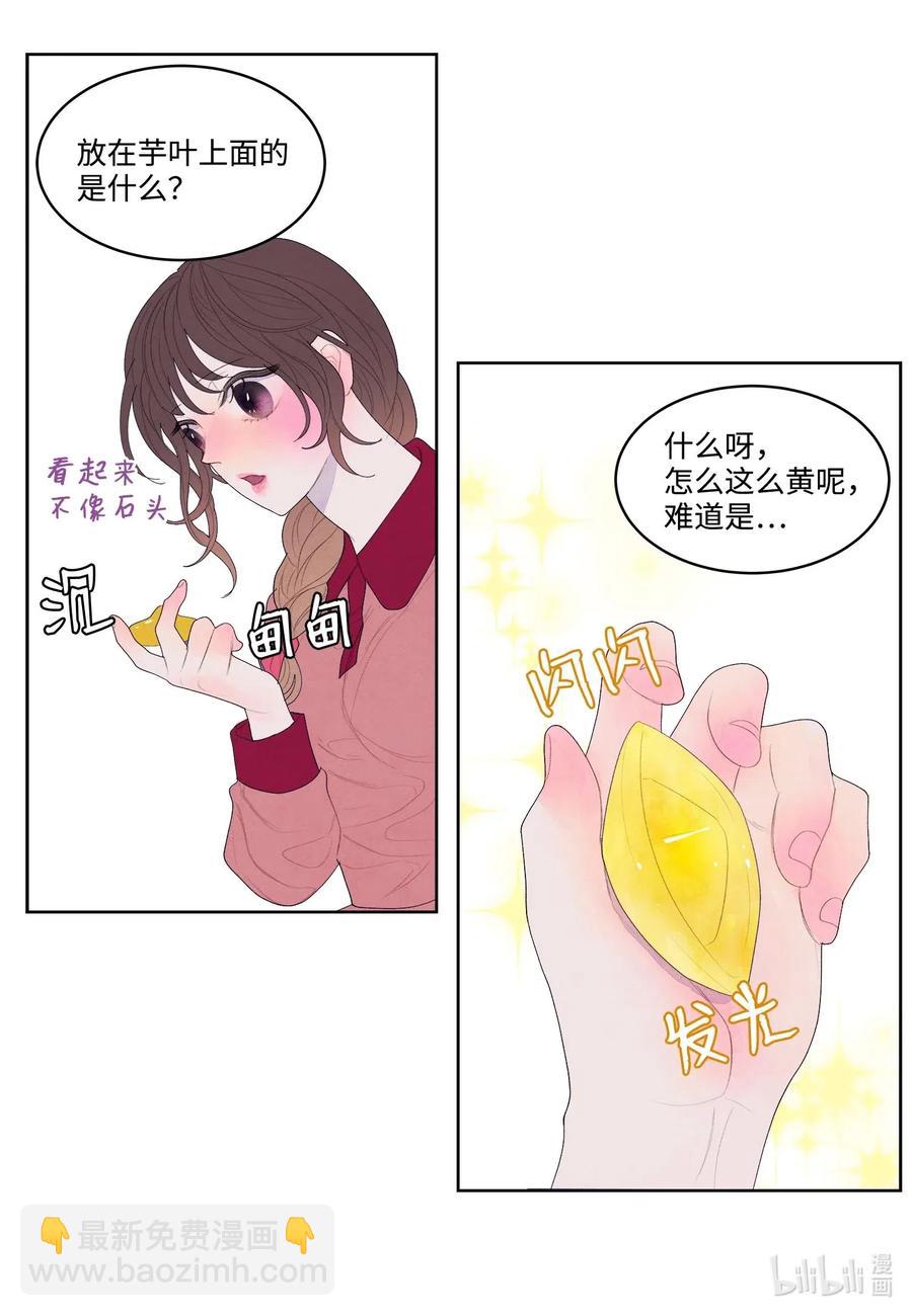 20 心理阴影-第20话