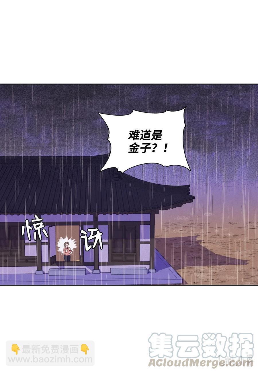 20 心理阴影-第20话