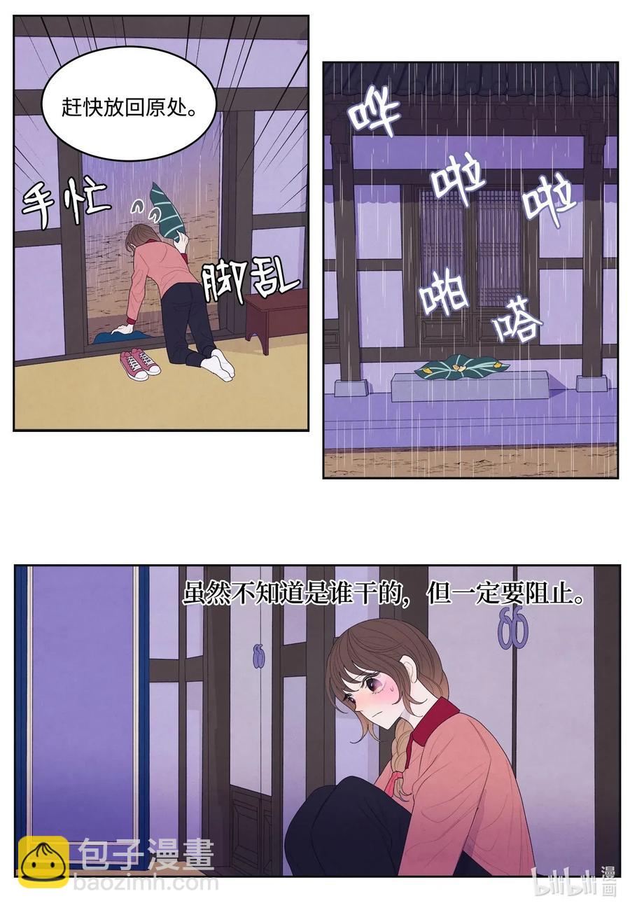 20 心理阴影-第20话