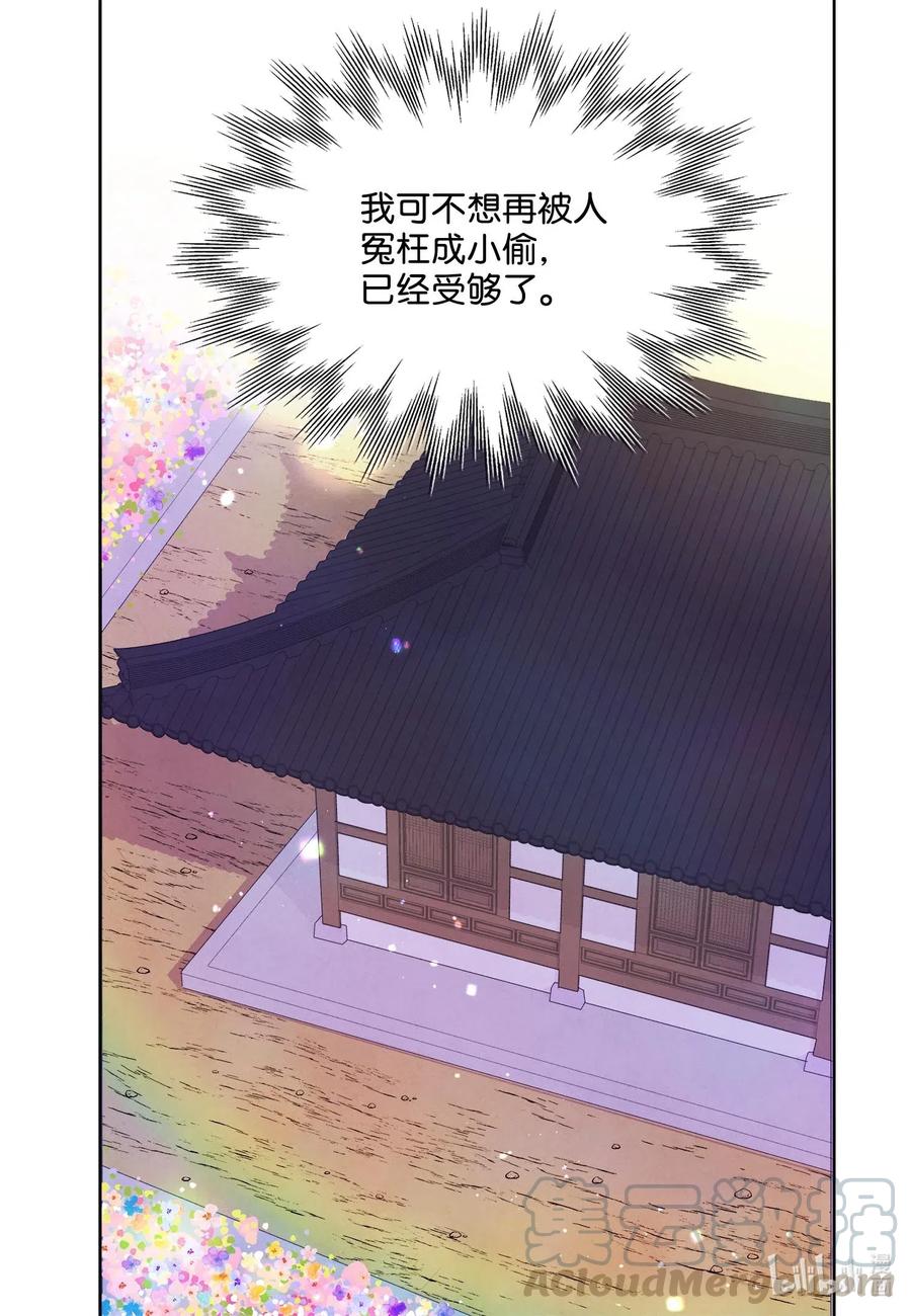 20 心理阴影-第20话