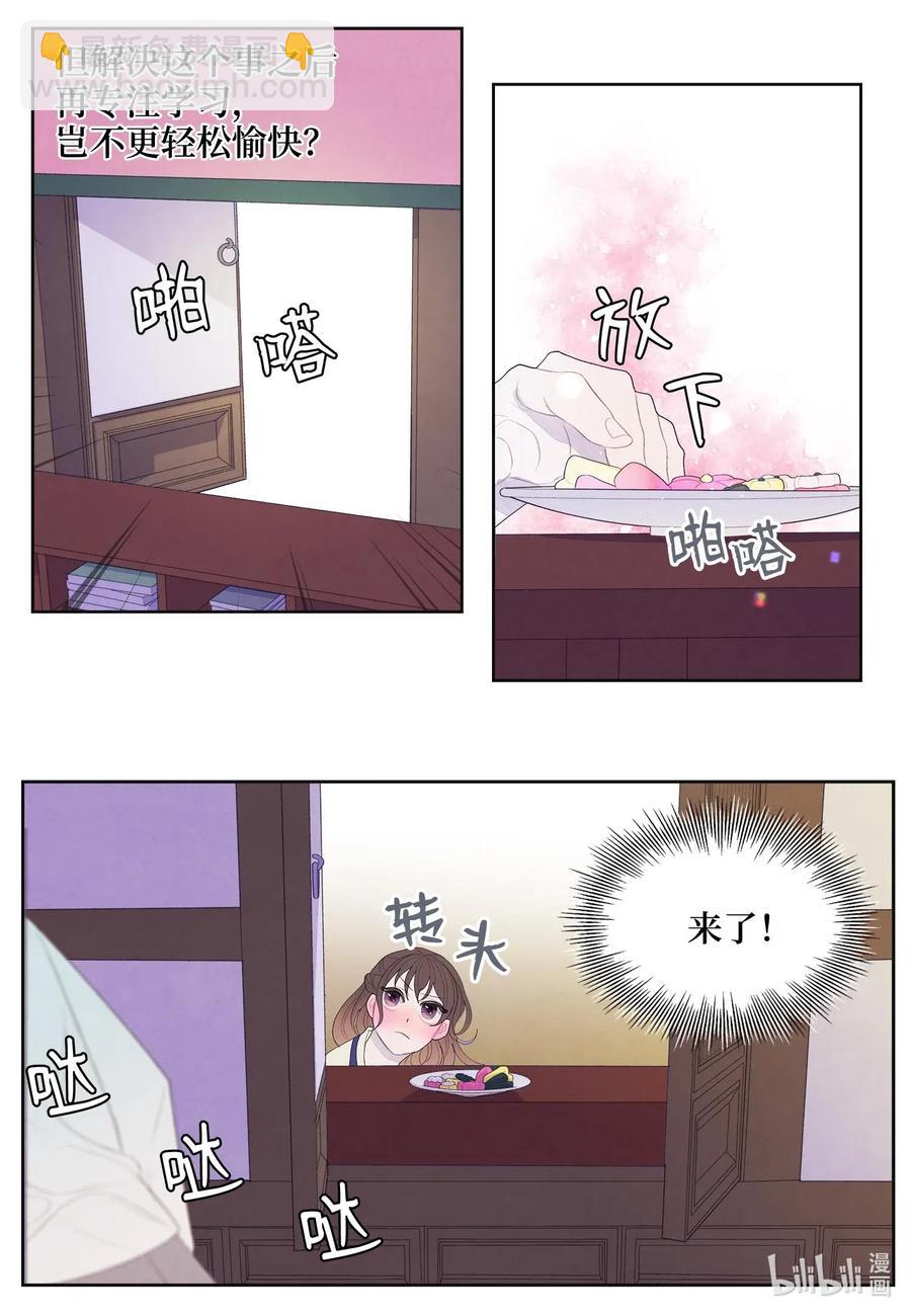 20 心理阴影-第20话