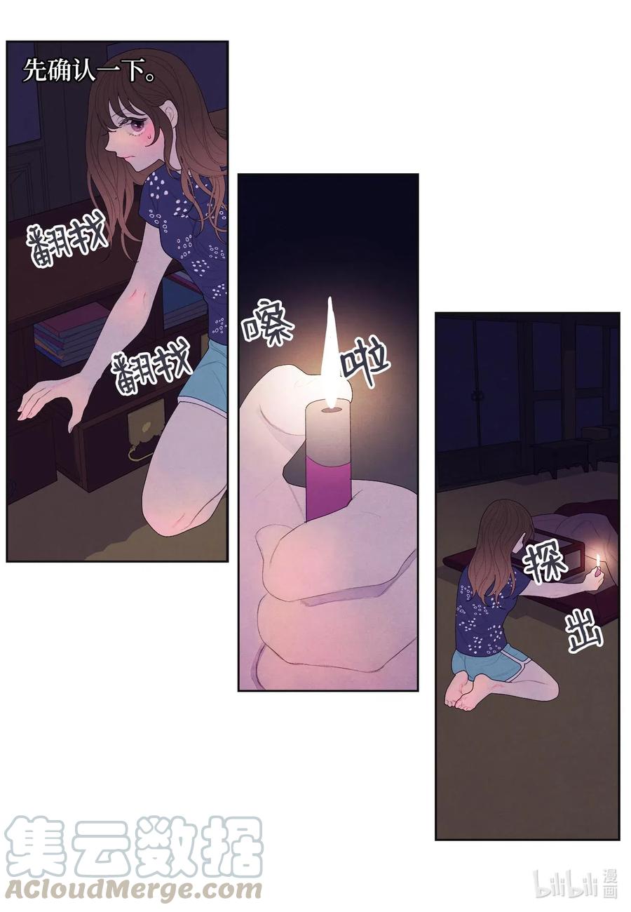 20 心理阴影-第20话