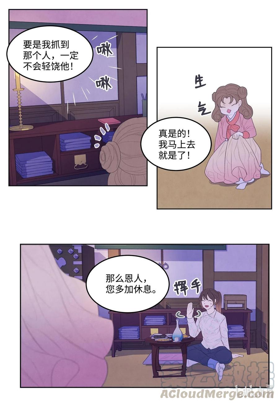 22 不祥的预感-第22话