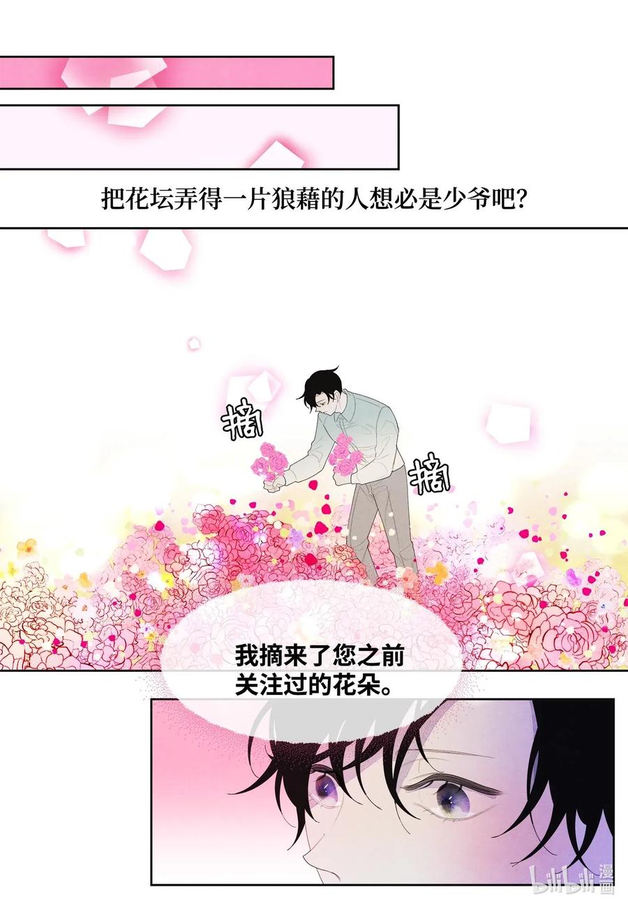 22 不祥的预感-第22话