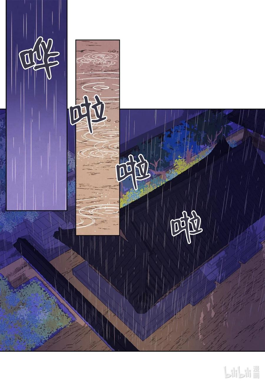 22 不祥的预感-第22话