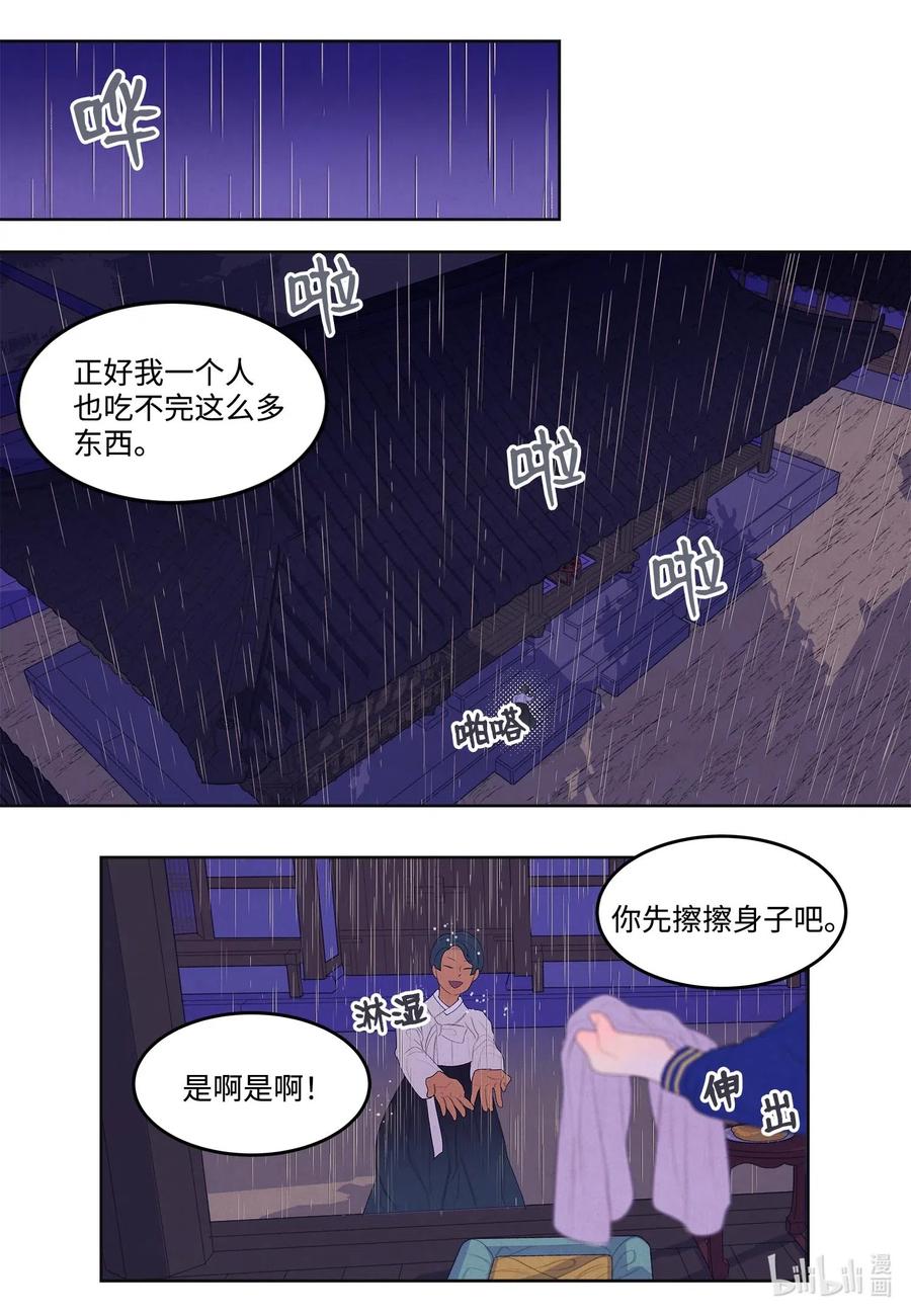 22 不祥的预感-第22话