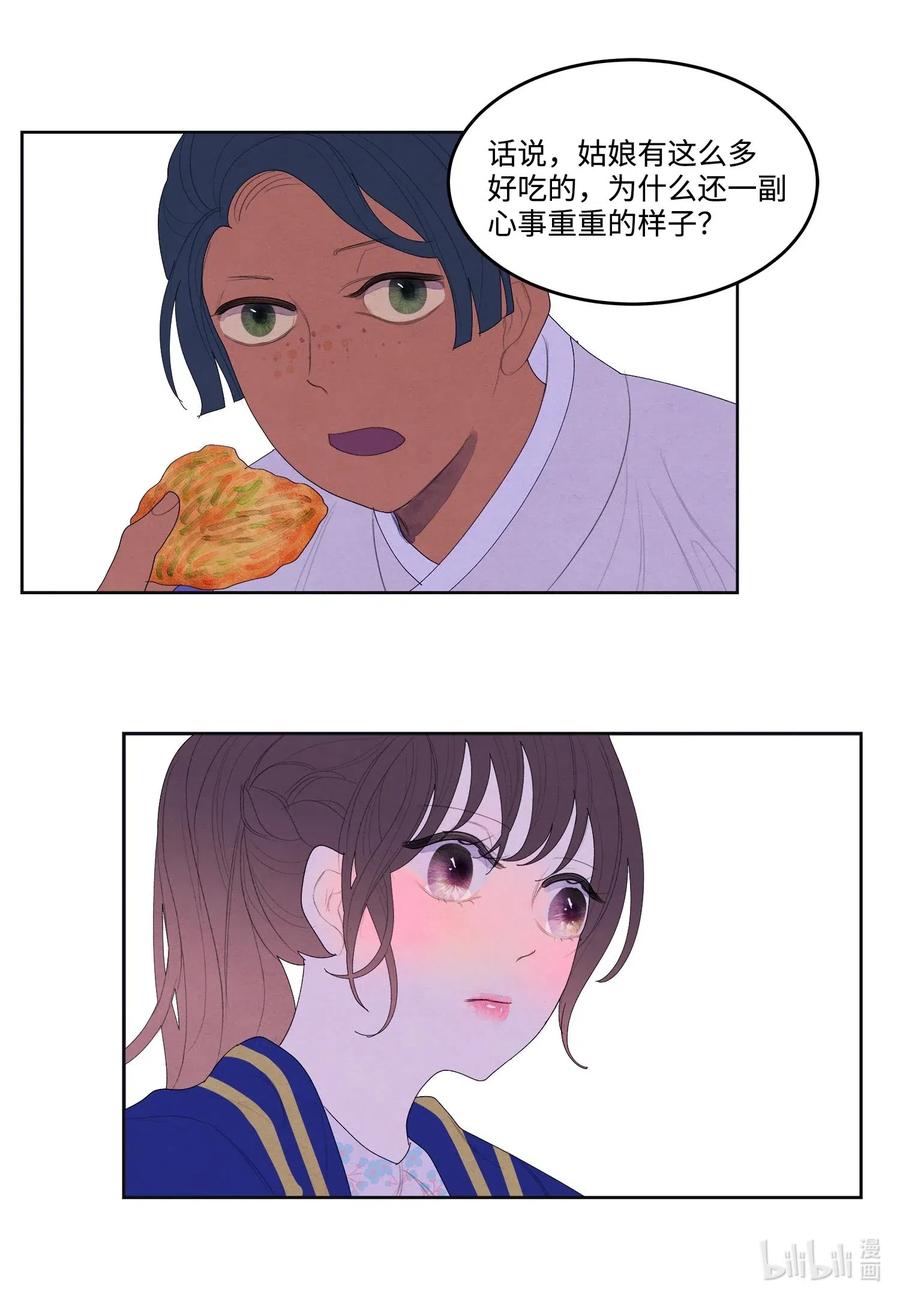 22 不祥的预感-第22话