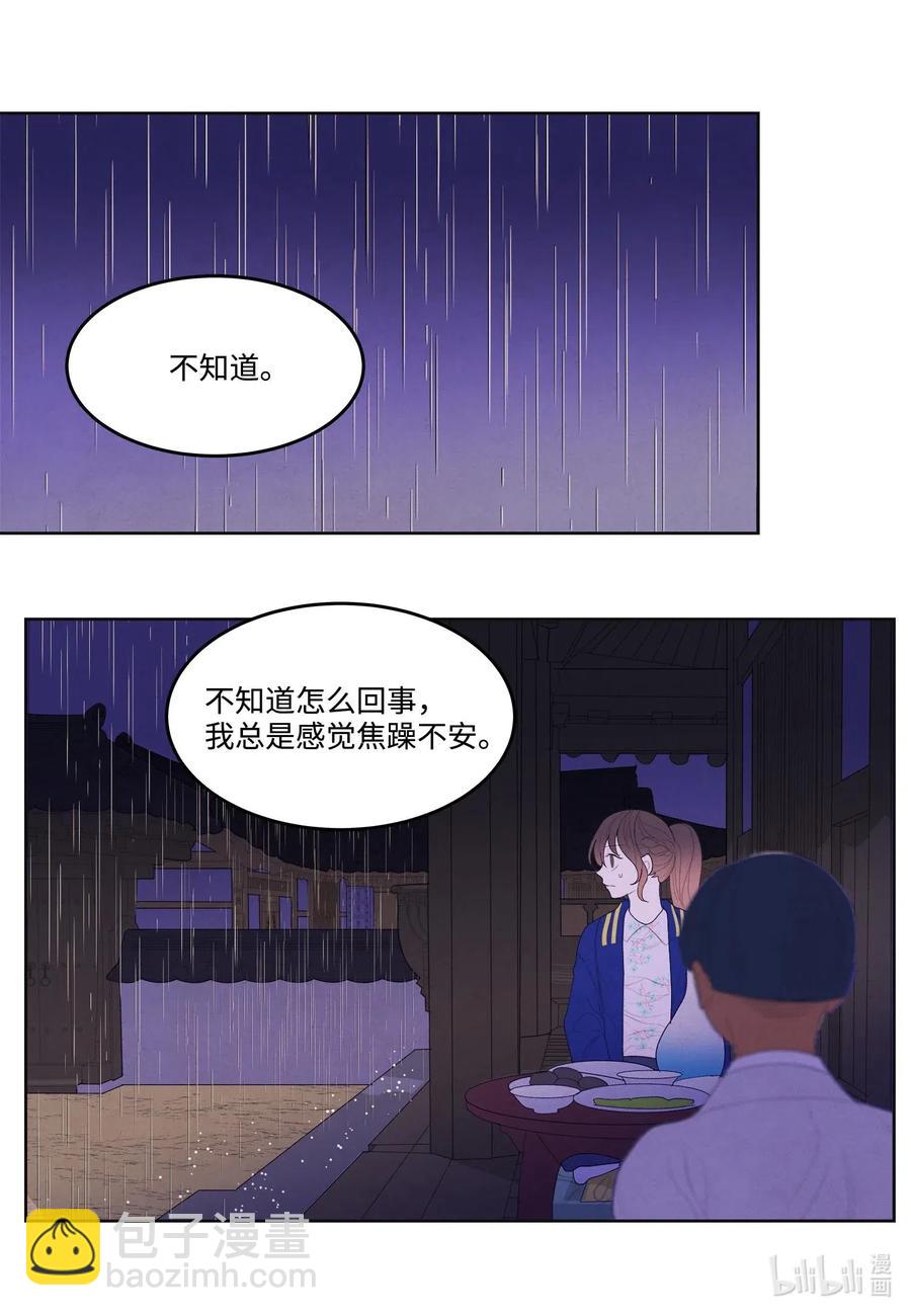 22 不祥的预感-第22话