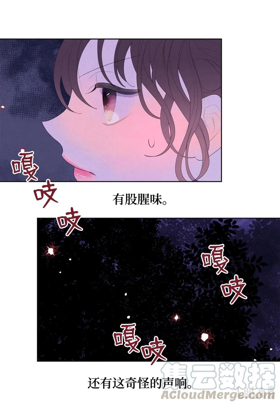 22 不祥的预感-第22话