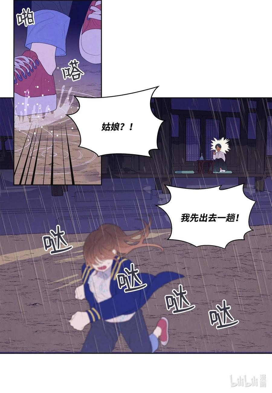 22 不祥的预感-第22话