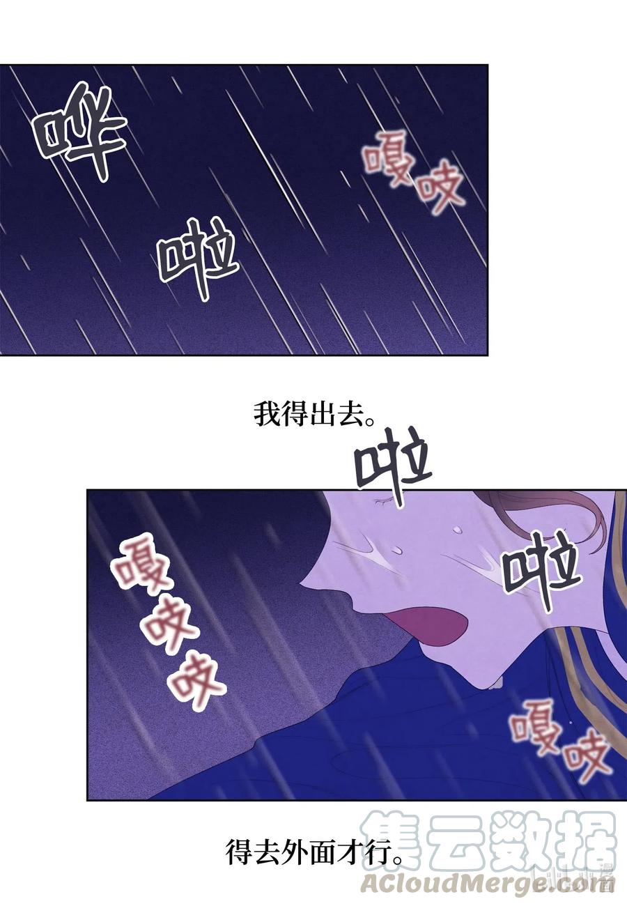 22 不祥的预感-第22话