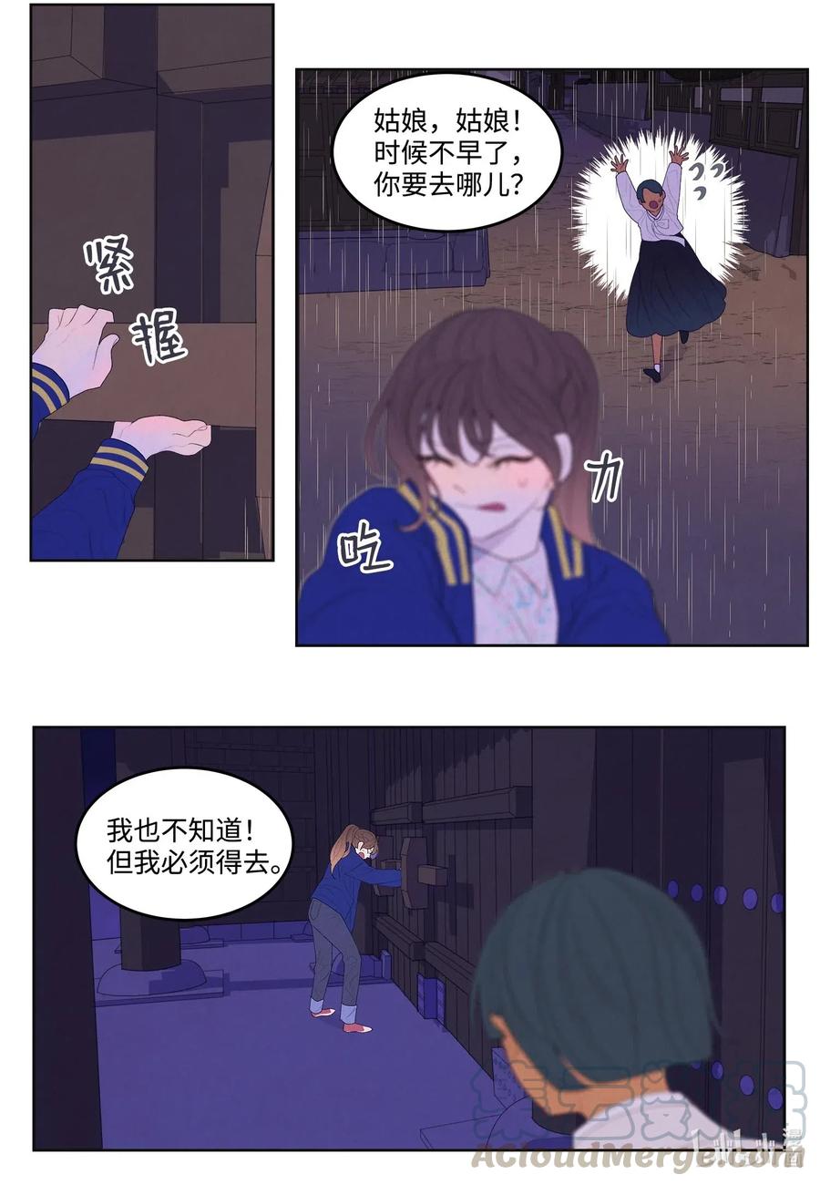 22 不祥的预感-第22话