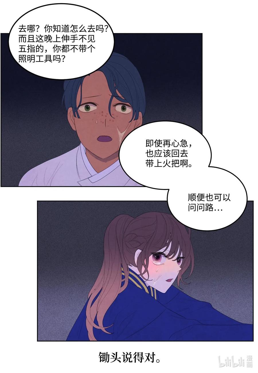 22 不祥的预感-第22话