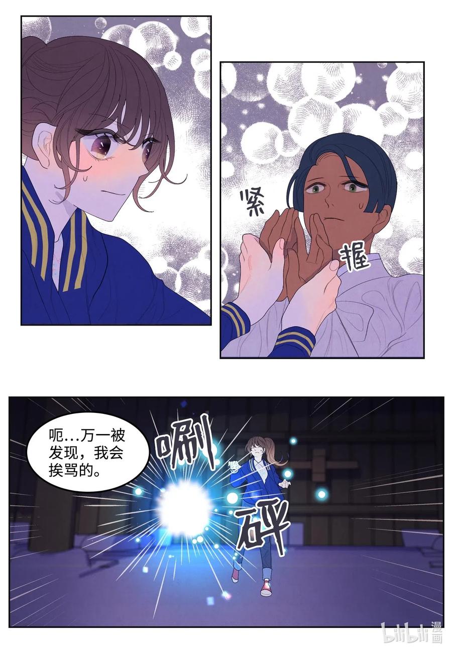 22 不祥的预感-第22话