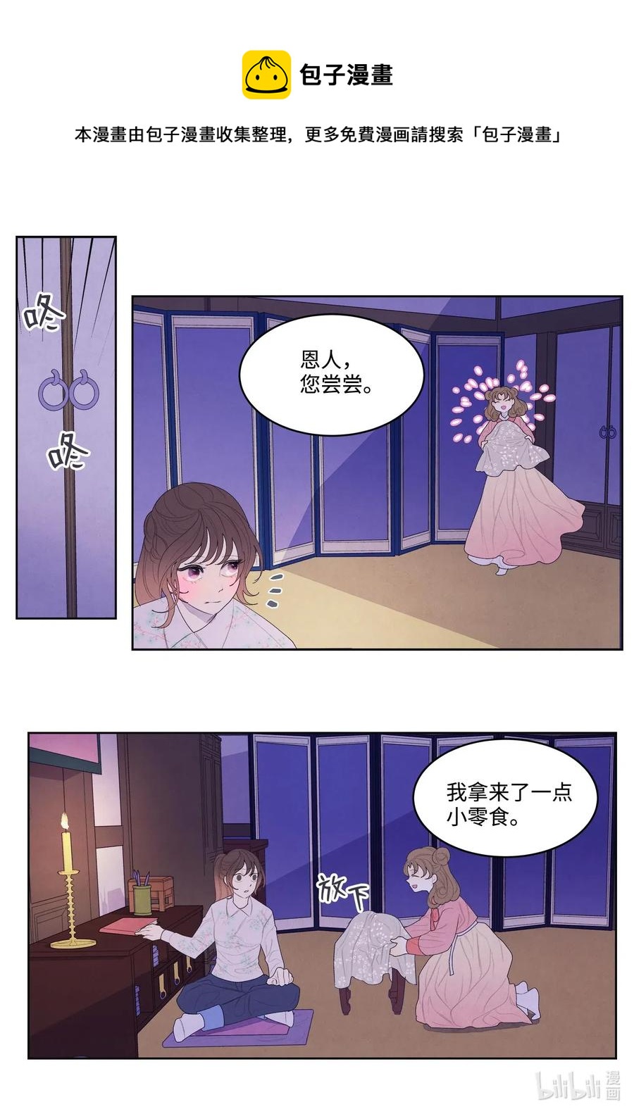 22 不祥的预感-第22话