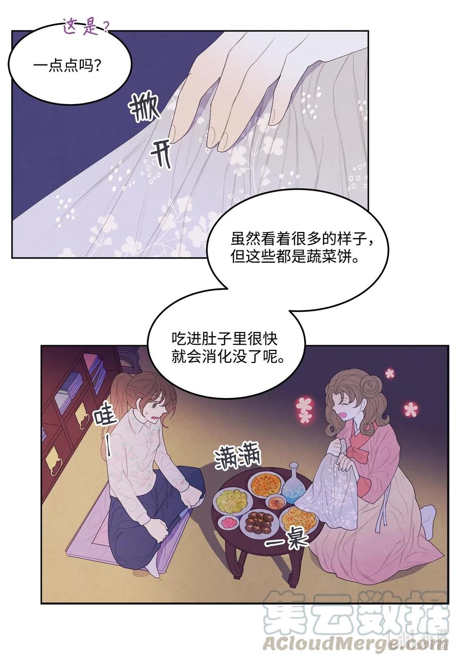 22 不祥的预感-第22话