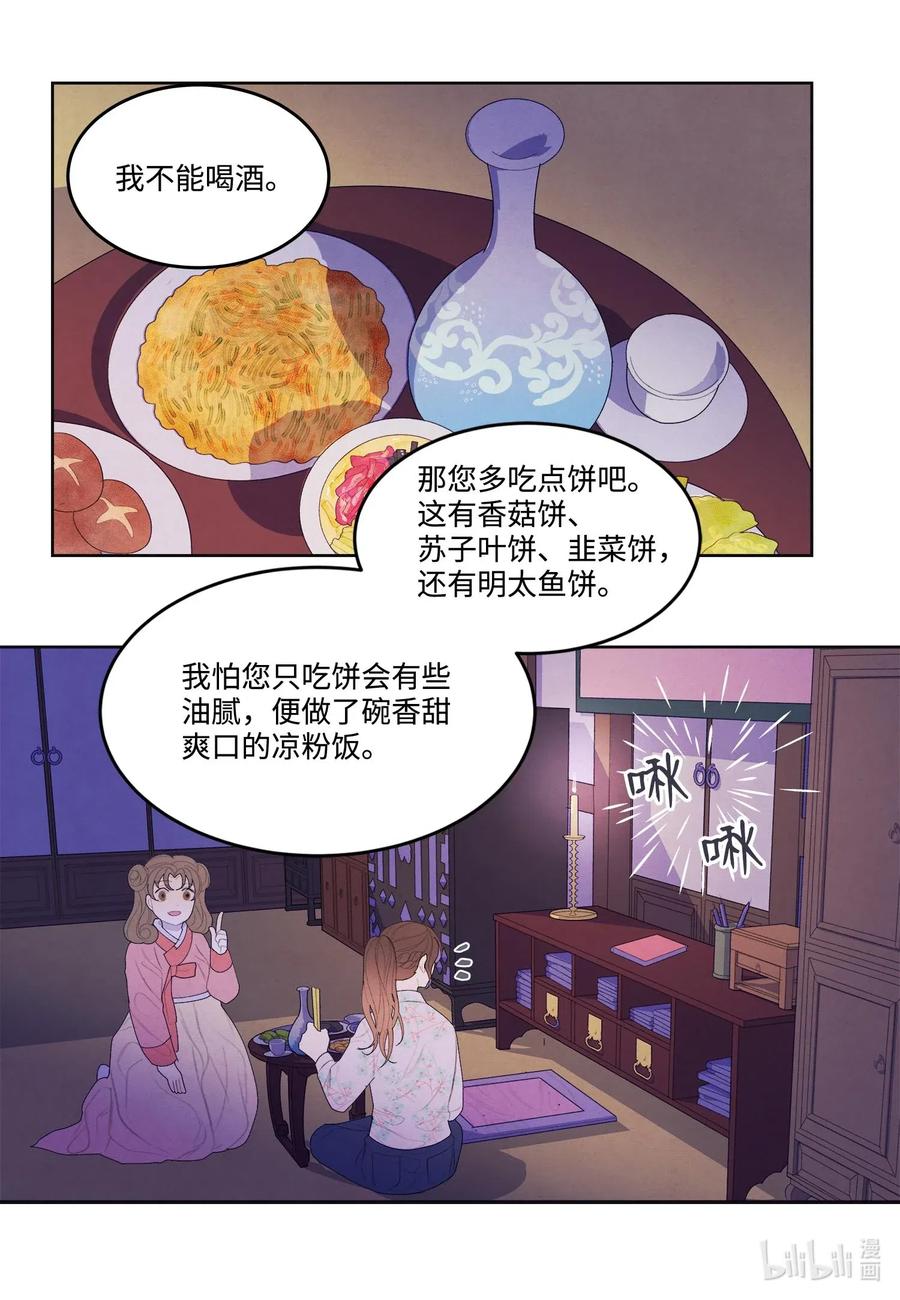 22 不祥的预感-第22话